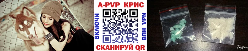Alpha PVP кристаллы  где найти   Зеленоградск 