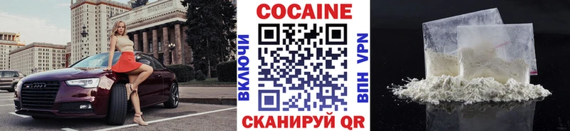 площадка официальный сайт  Зеленоградск  КОКАИН Fish Scale  цены  