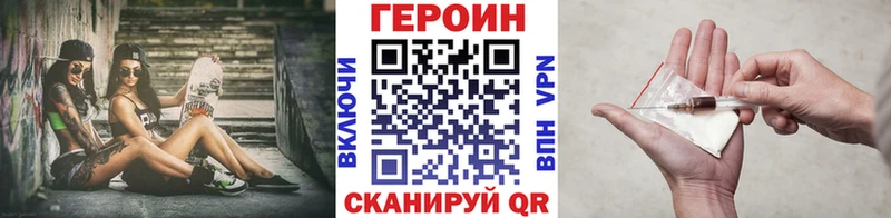 наркошоп Зеленоградск ГЕРОИН гречка