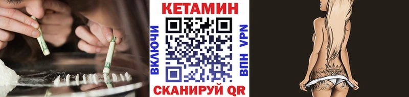 mega онион  Зеленоградск  Кетамин VHQ 