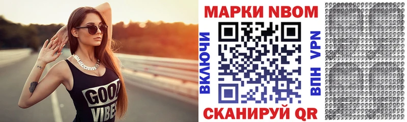 Марки N-bome 1,5мг  сколько стоит  KRAKEN tor  Зеленоградск 